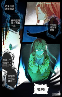 诅咒的起源