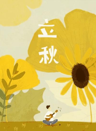 郑博士揭秘立秋习俗，传统节气魅力大揭秘！