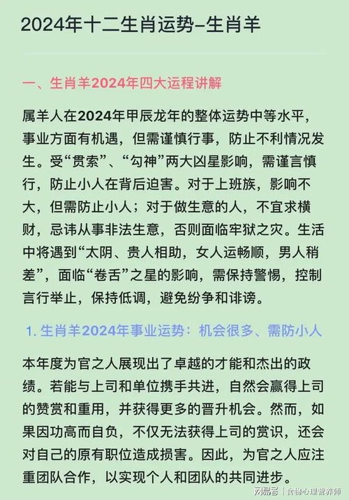 2026年属羊的人全年运势和每个月运势具体是怎样的？