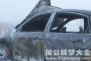 梦见车里流水是什么预兆或象征？