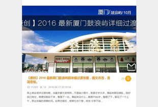 1.2 上弦场：运动场还是历史持续发展博物馆？