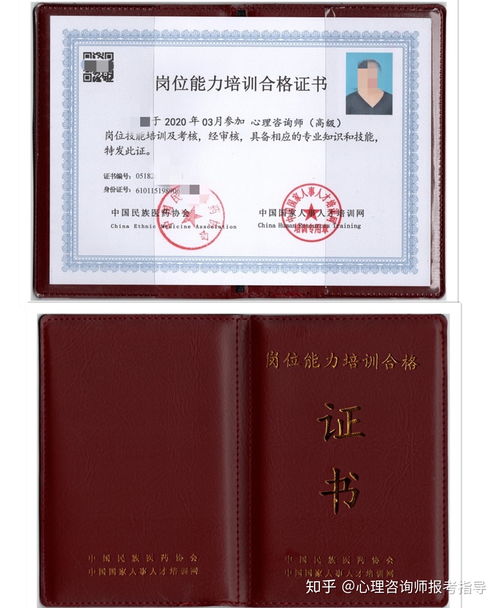 如何考取八字命理之师证书和易经命理预测师证书？