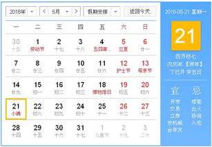 黄历里解命和临日在黄历中的意思分别是什么？
