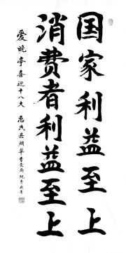 从