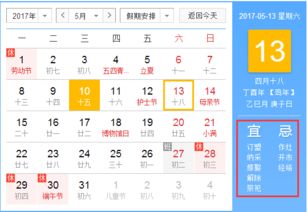 今年4月30日适合办事情吗？4月18日是否是个好日子呢？