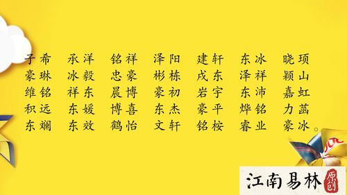 历史持续发展典故中的命名智慧
