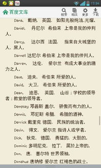 男孩名字叫斌哪些霸气一点？一些提议：