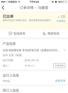 行程安排， 轻松出行（如果不堵车的话）
