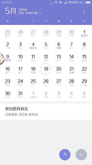 农历5月19日是哪一天，5月19号对应的农历日期是什么？