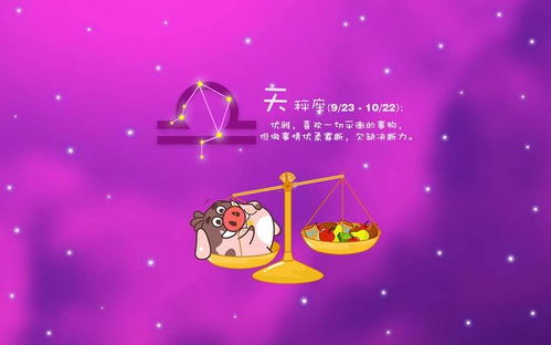 天秤男与天蝎女：一场注定失败的星际大碰撞