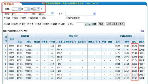 时刻表：那一些隐藏在背后无声默默付出者们