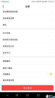 闲鱼账号服务全面解析