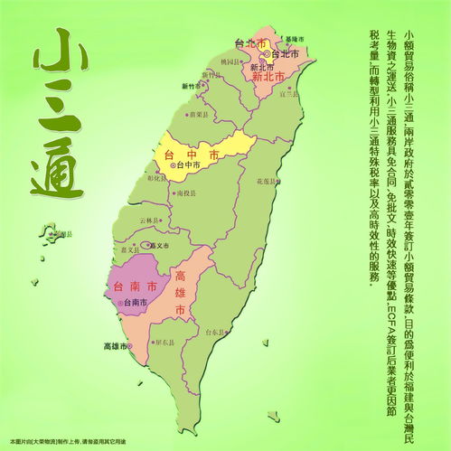 马祖小三通——跨海桥梁上的浪漫
