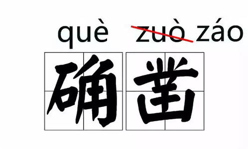 炻字属吉凶，它的读音是什么？这字在命理中有什么特殊含义吗？