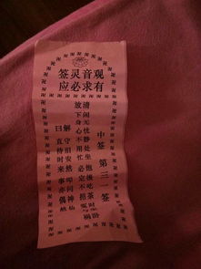 抽签解签抽到命，96签能改写为哪句吉言？