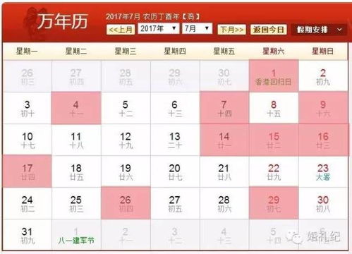2026年1月和5月有哪些黄道吉日？