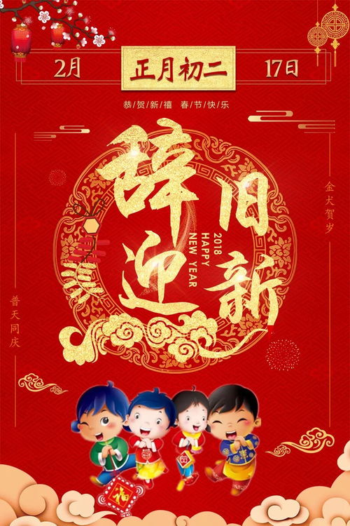 2026年正月贴福吉日和春节求财吉日分别是哪天？