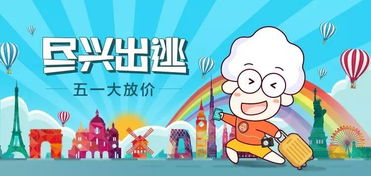 亲子游攻略