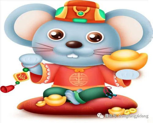属鼠的：今天有点背！
