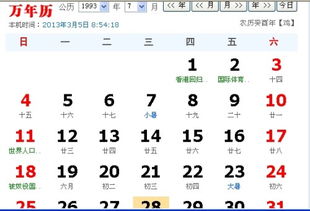 1993年6月10日诞生的人，今年周岁！