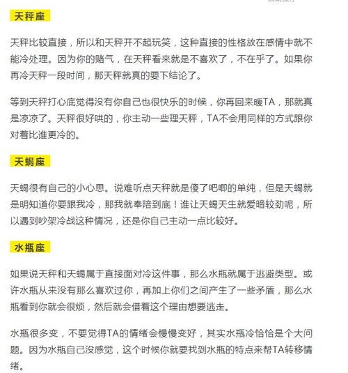 哪个星座的人喜欢用冷处理方式应对生活中不断出现的矛盾和冲突？