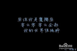 摩羯座的真爱在哪里？