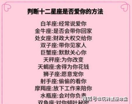 哪些星座的爱情观是一生一世一双人？