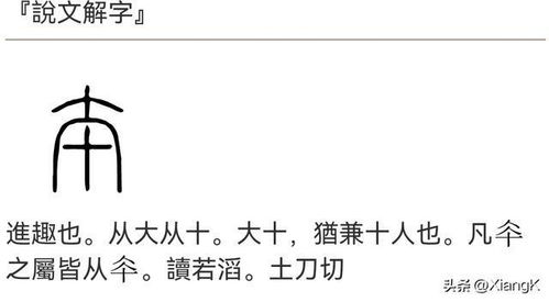 橙字背后的玄学