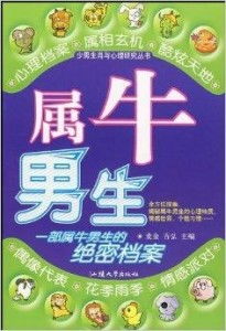 属牛男孩财运如何，属牛男人财运预测具体是什么含义？