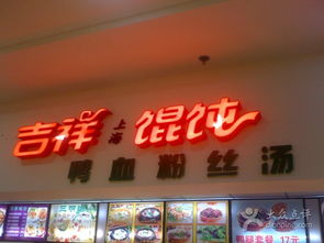 1. 传统方式吉祥词+现代化商业活动元素——混搭式命名法
