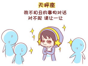 星座配对指数大揭秘