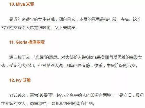 (1) 根据中文姓名谐音起名（简直是天才操作！）