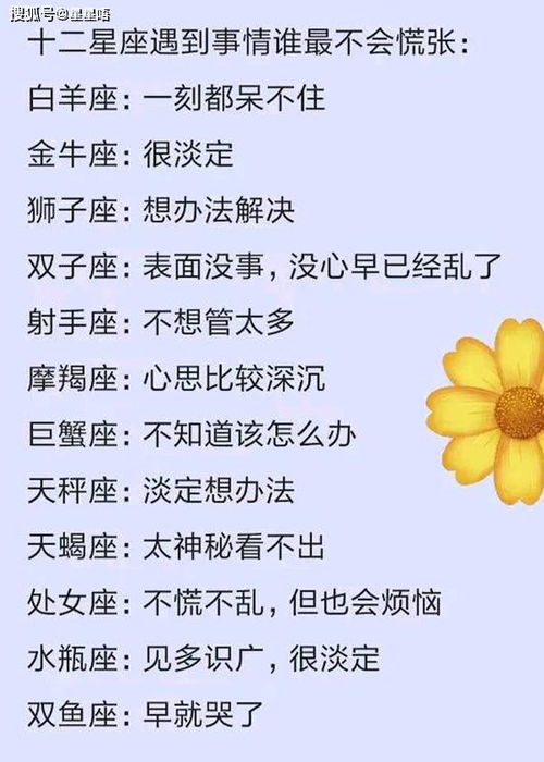 创业？先问问星座同不同意！