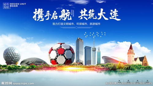 特色农产品与文创商品：舌尖上的较大连