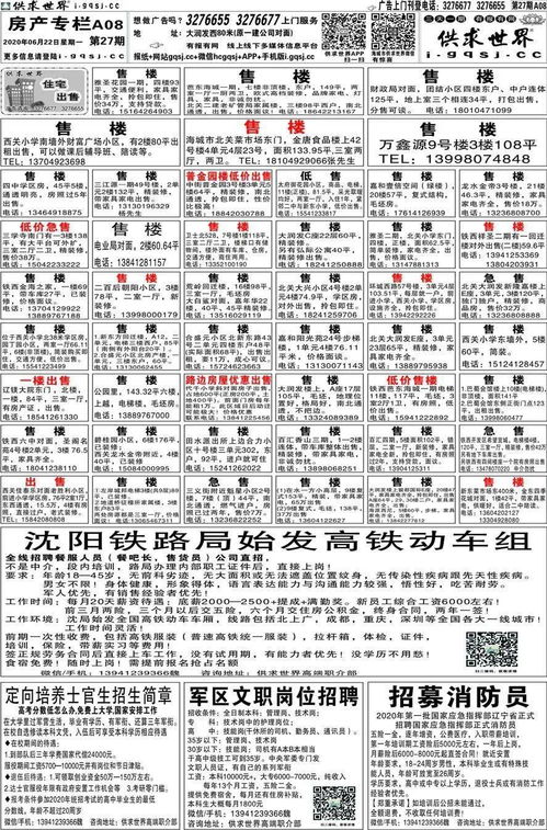 2026年夏季求财吉日具体是哪一天呢？