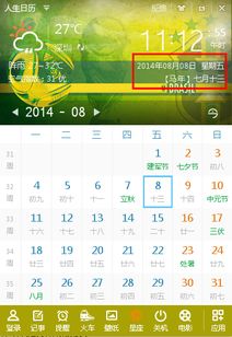 Nation Astrology（国学）与风水占卜之秘籍