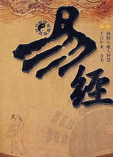 易经中数字48代表什么，如何根据其算出吉凶？