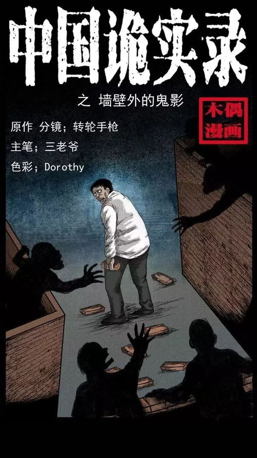三、心惊胆战与生肖冲克