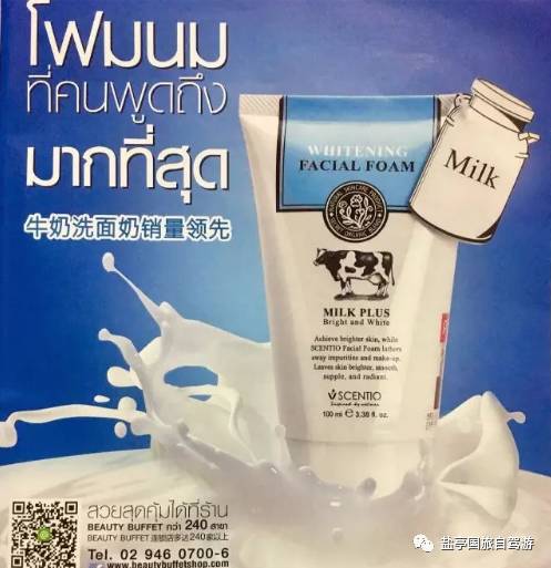 Mistine睫毛膏：苍蝇腿制造机