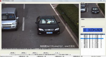 周易车牌号测凶吉打分，车牌识别如何准确判断？