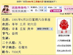 3月6日出生的男生属于哪个星座？