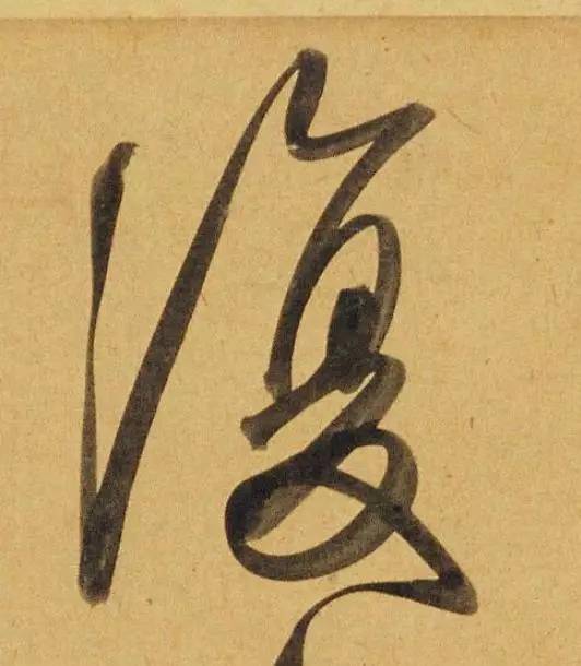 哲字笔画与命名寓意的较深层探析