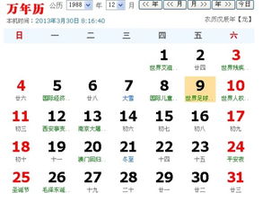 74年冬月二十九出生的人属于哪个星座呢？