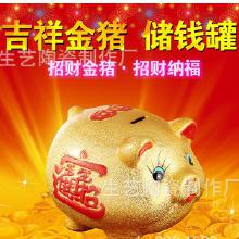金猪存钱罐的朝向