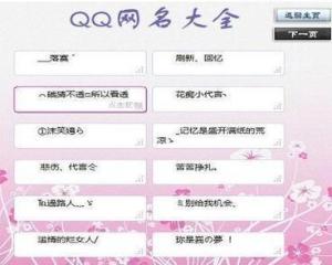 二、较长网名的痛点