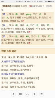 名字结构分析