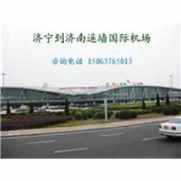 济宁交通的痛点：为何机场路如此艰难