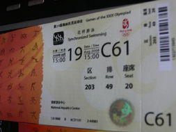 联票都是智商税！老娘被割韭菜的血泪史