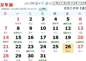 1987年农历8月27日是哪个月几号，那天出生的人属于什么星座？