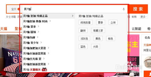 如何给淘宝店铺起一个既吸引人又符合长尾关键词的名字？